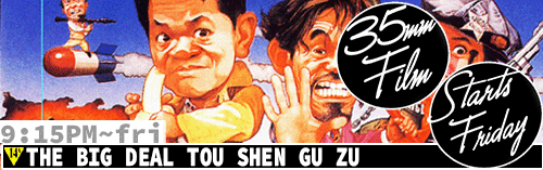 The Big Deal Tou Shen Gu Zu 35mm FILM Dolby Stereo Sound Fri 9:15 pm